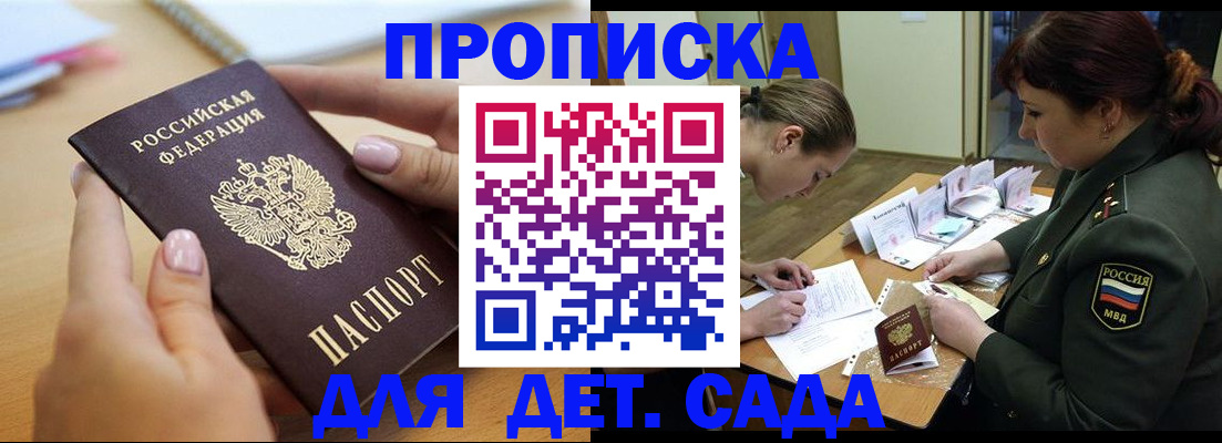 временная регистрация 2025 в Пущино