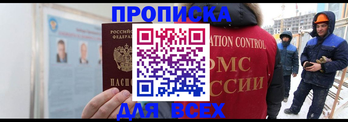 временная регистрация адрес в Пущино