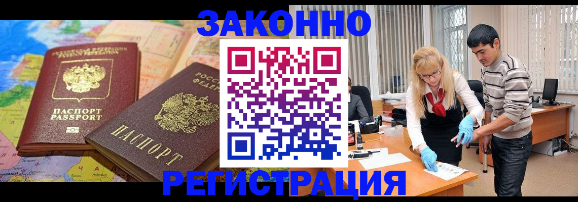 прописка для школы в Пущино