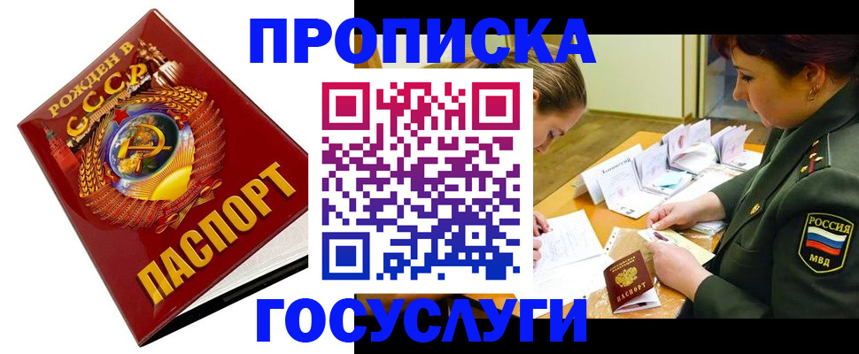 регистрация в Пущино