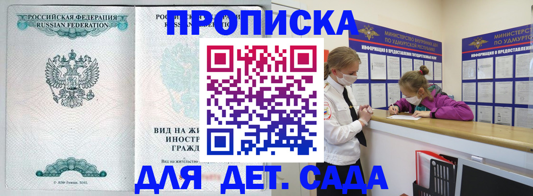 прописка для военкомата в Пущино