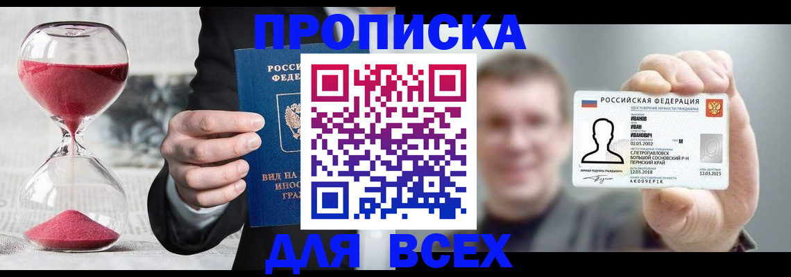 прописка в квартире в Пущино