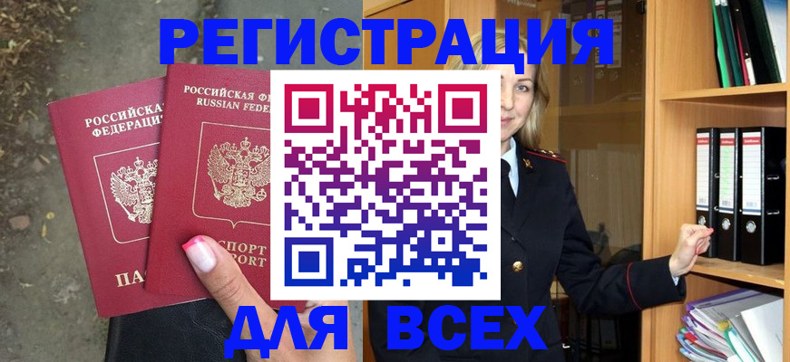 прописка иностранных граждан в Пущино